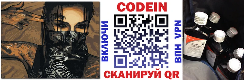 Кодеиновый сироп Lean Purple Drank  Агидель 