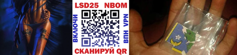 Марки NBOMe 1,5мг Агидель